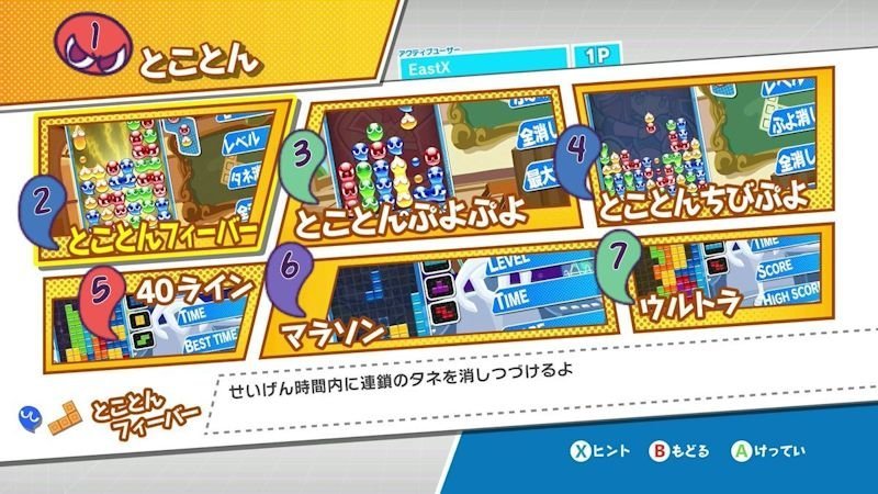 How to Play Puyo Puyo Tetris: A Comprehensive Guide for Puzzle Perfection